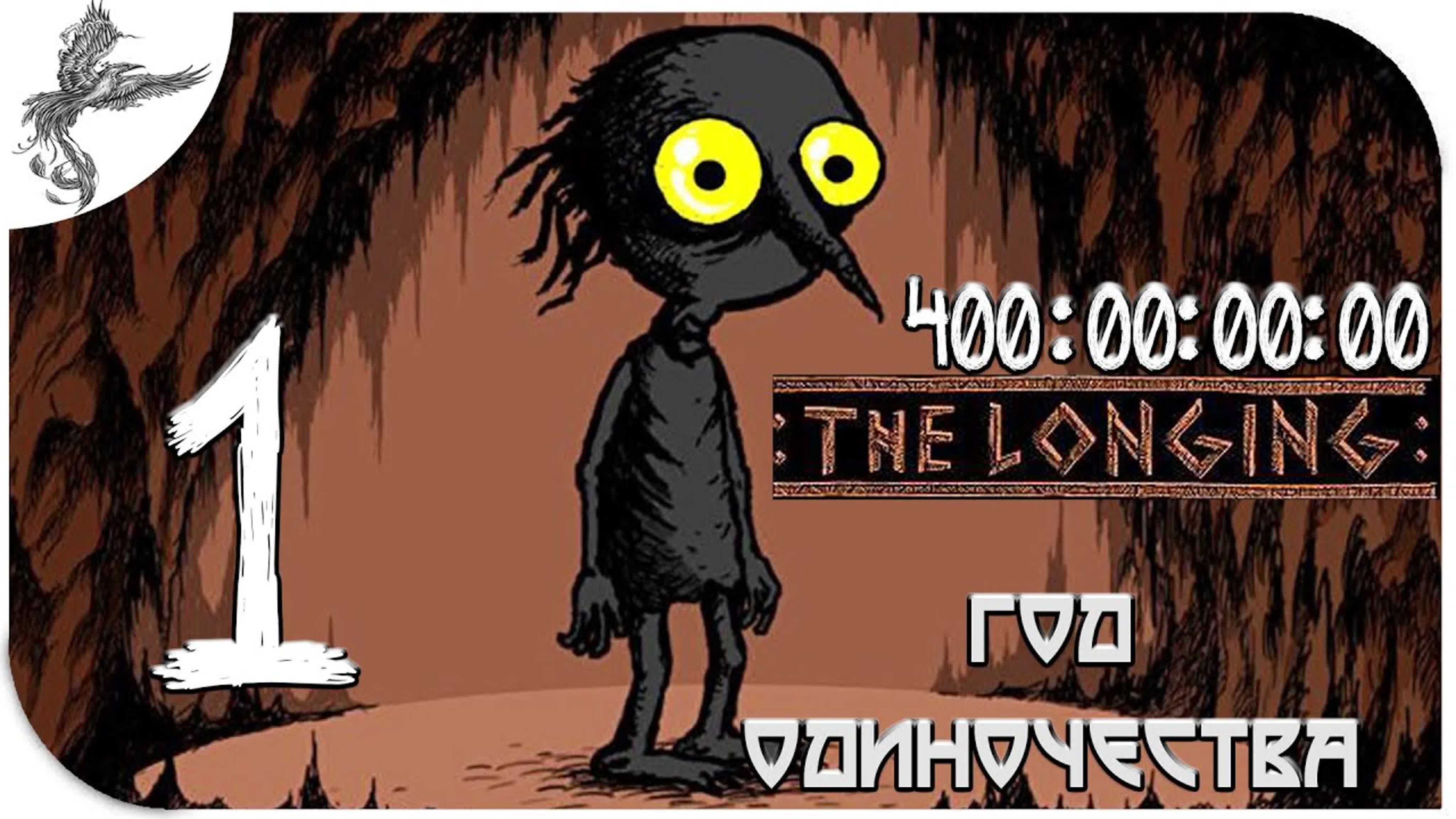 the longing (тоска/ожидание) (2020)*