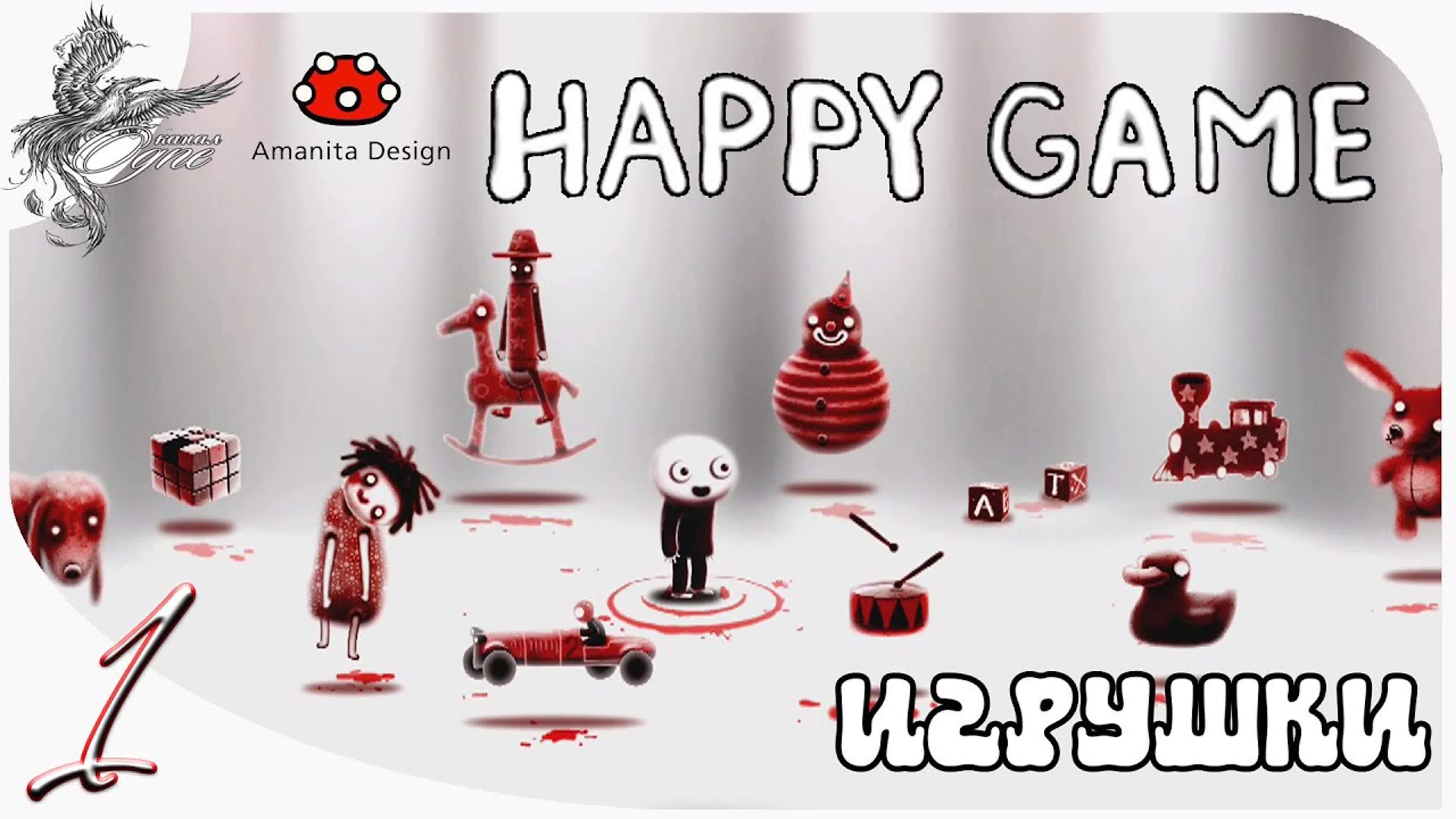 Happy game (счастливая игра) (2021)*