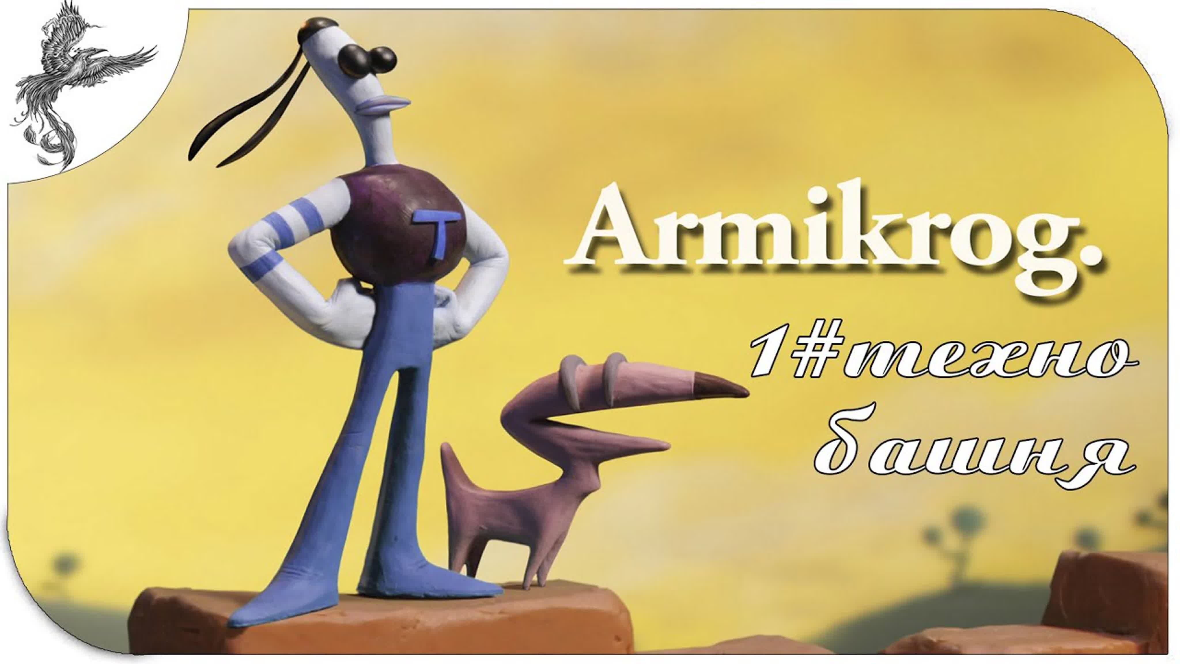 Armikrog (2015) *