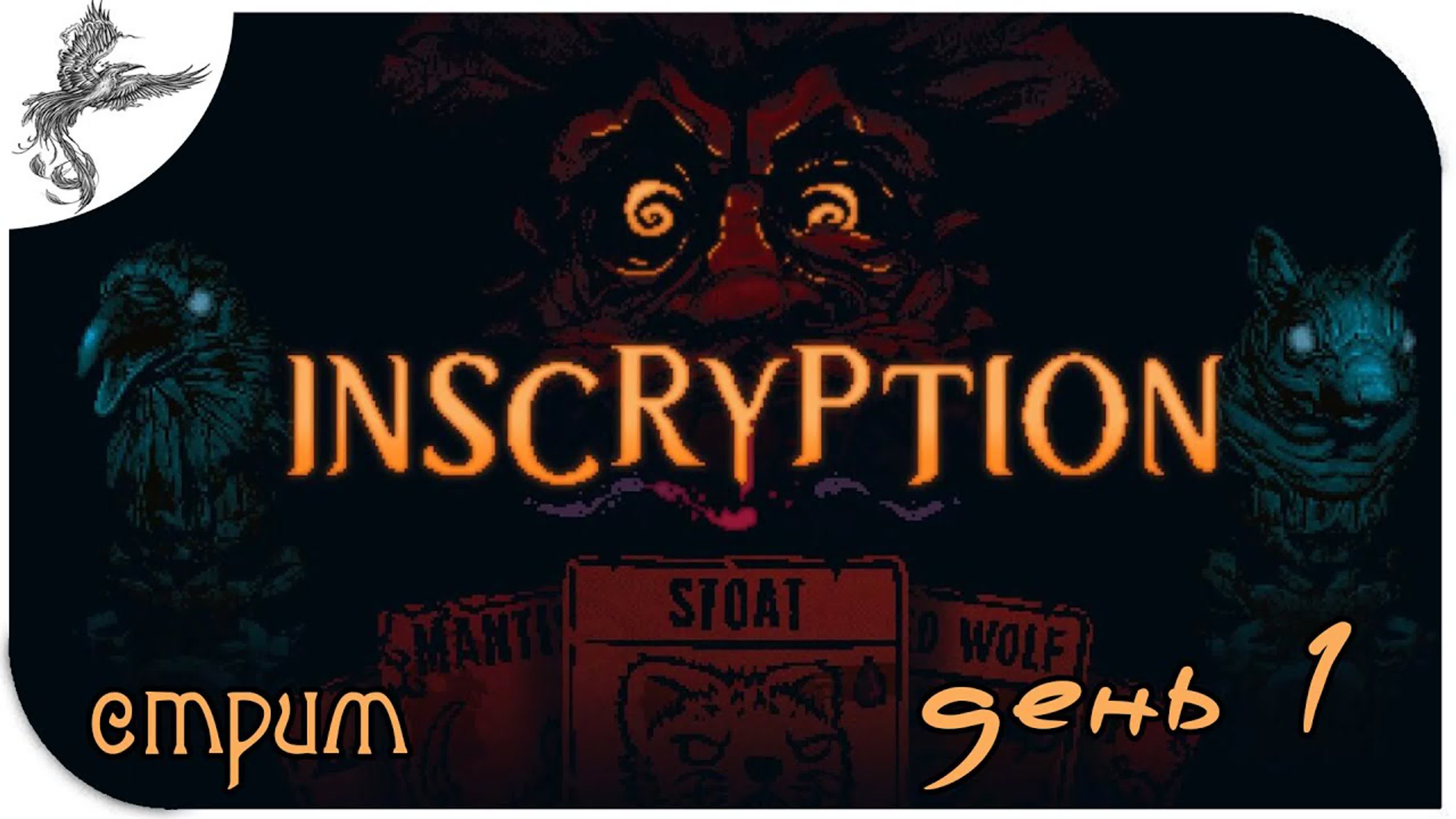 Inscryption