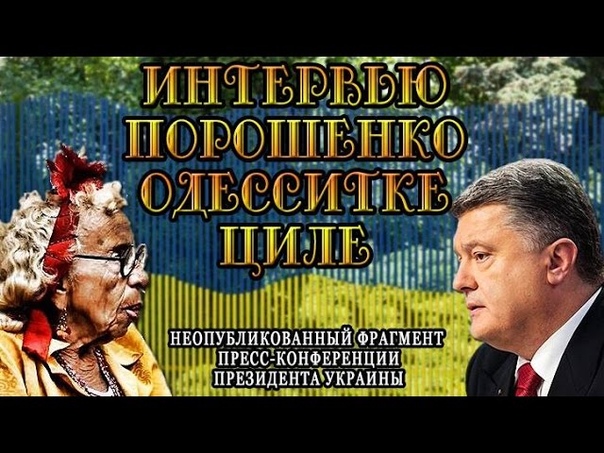 Циля Зильгеншухер из Одессы!!!
