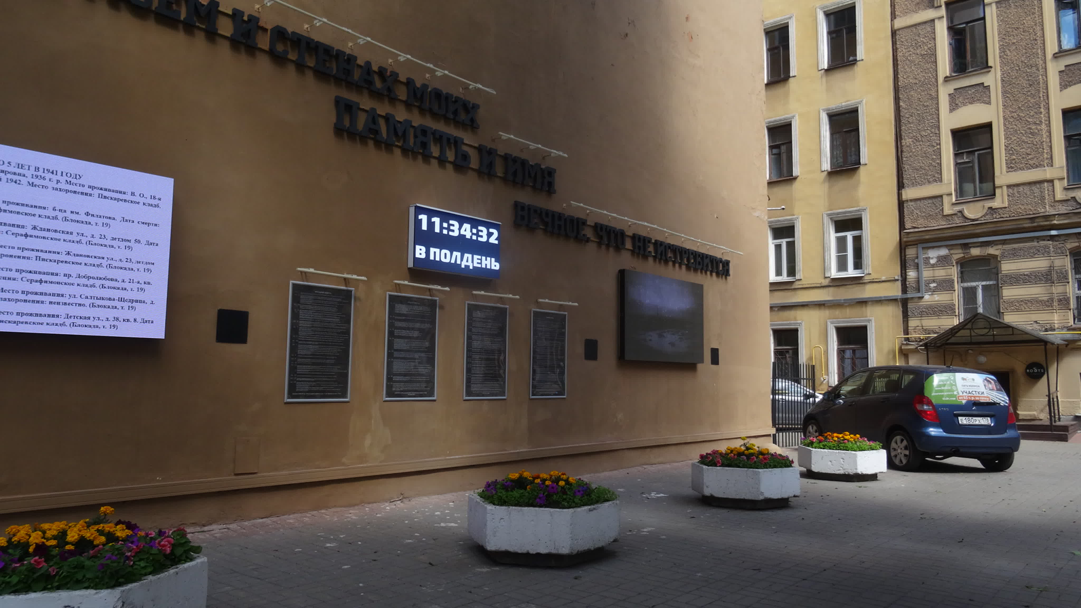 Мемориал на Конной