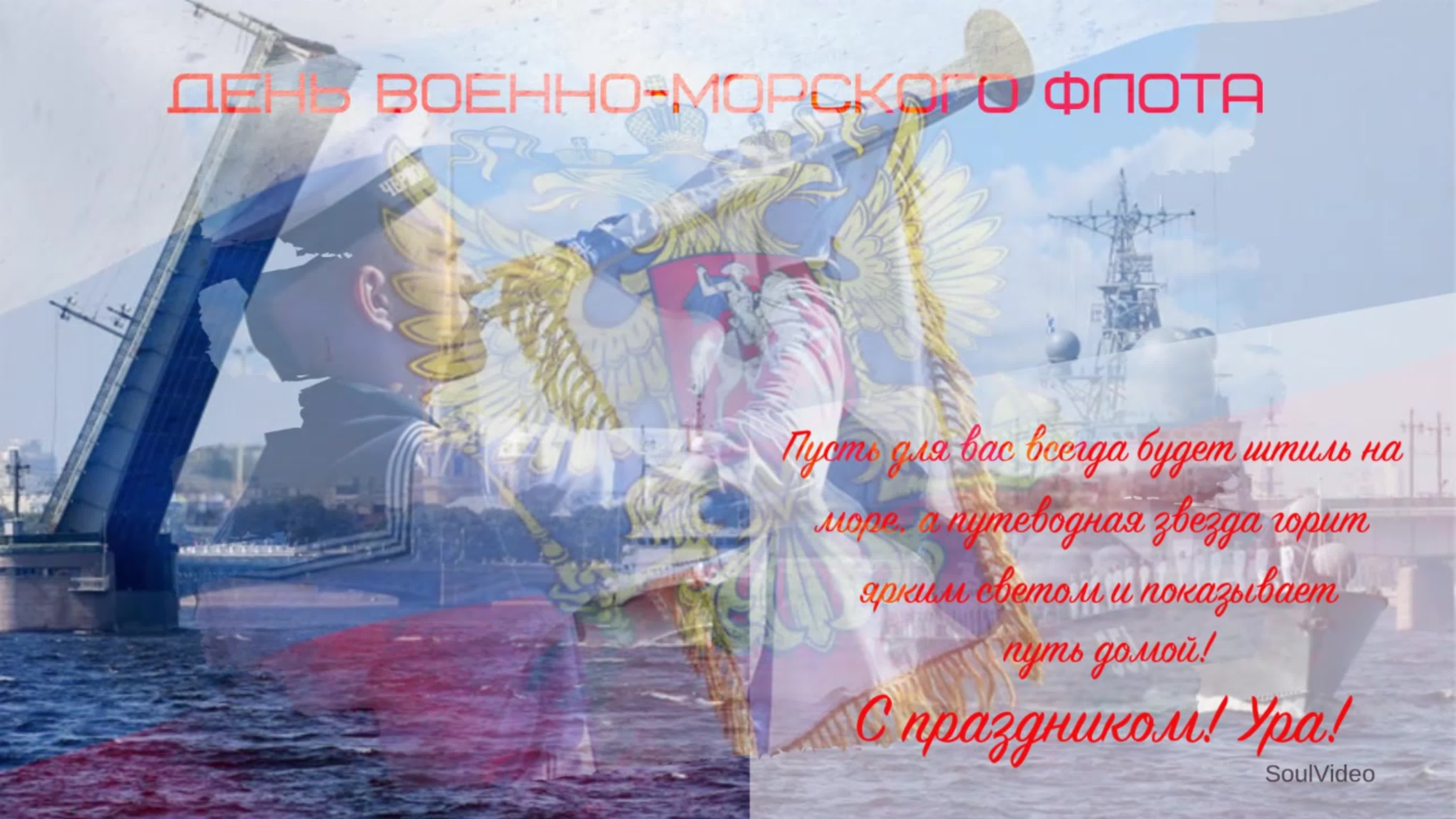 С праздником!