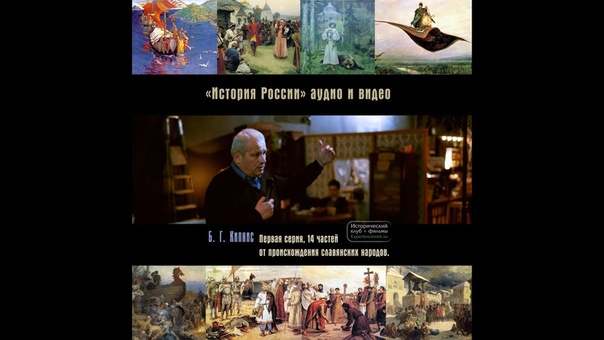 История России