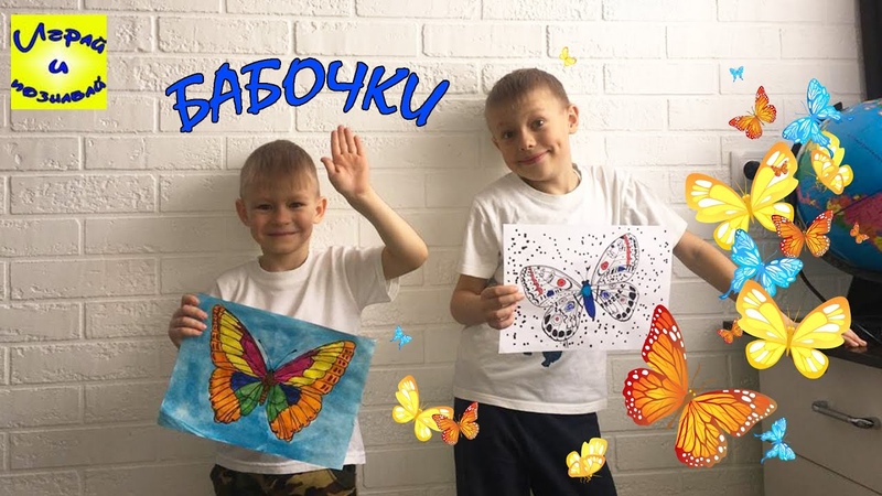 Детям о бабочках