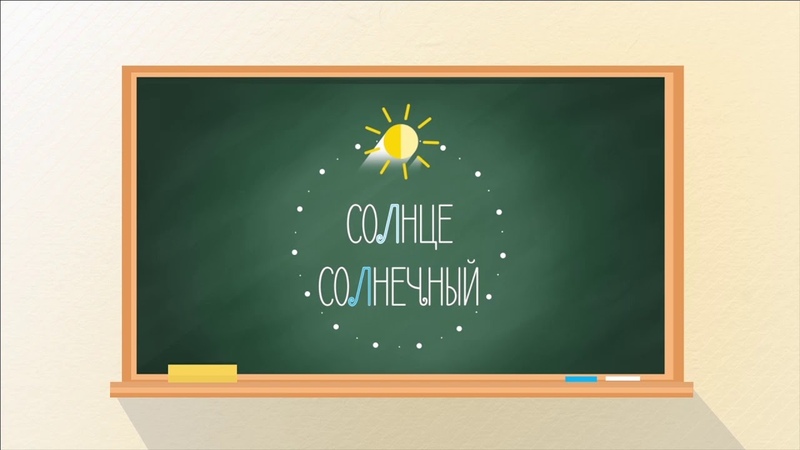 ПРАВИЛА РУССКОГО ЯЗЫКА