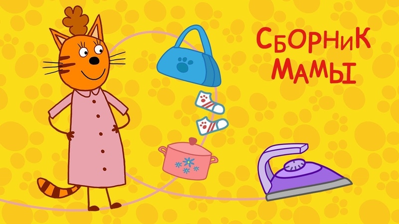 Мультфильмы к 8 марта