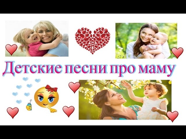 Мультфильмы про маму