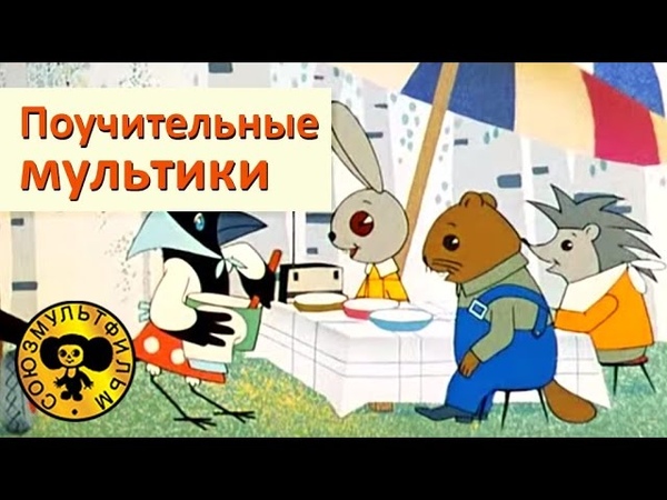 Сборники любимых мультфильмов