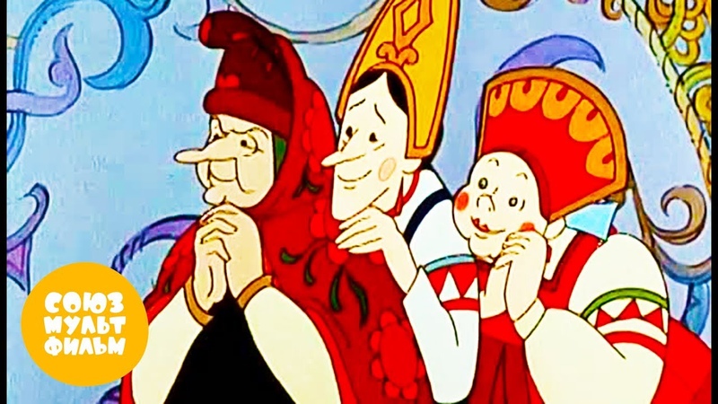 Сказки А.С. Пушкина