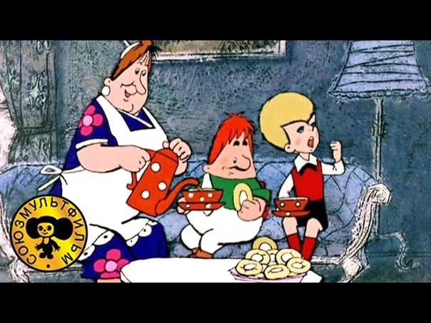 Малыш и Карлсон