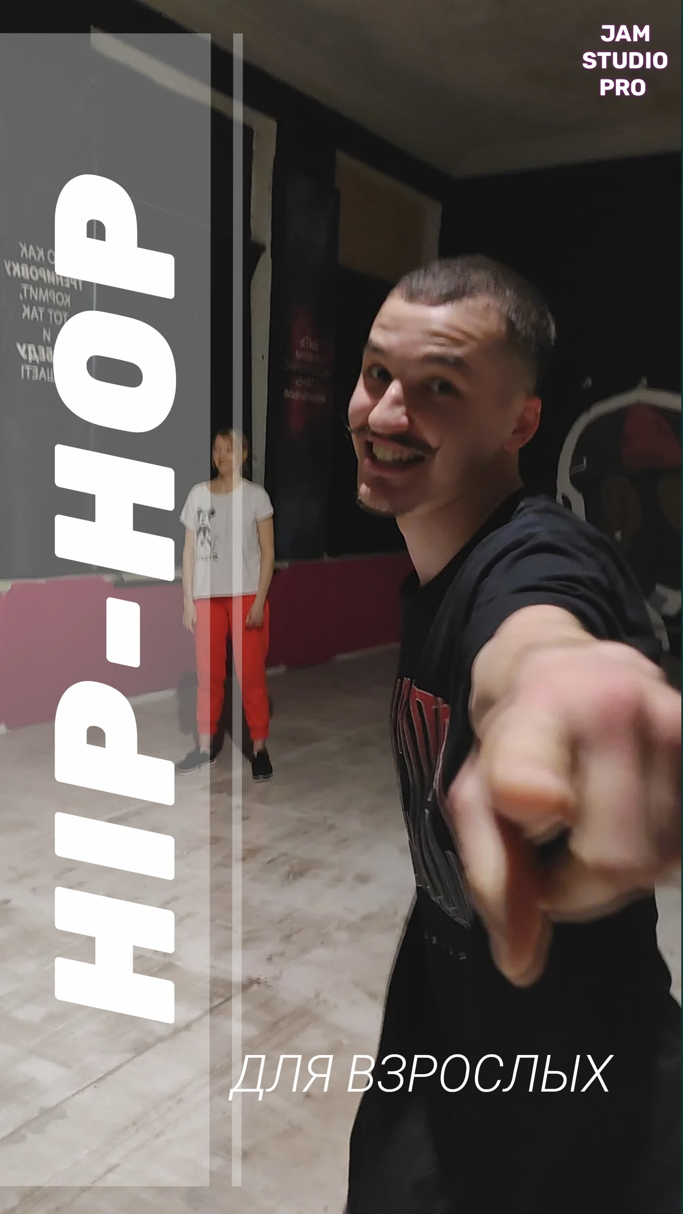 HIP-HOP КРАСНООКТЯБРЬСКИЙ