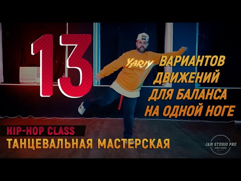 ТАНЦЕВАЛЬНАЯ МАСТЕРСКАЯ