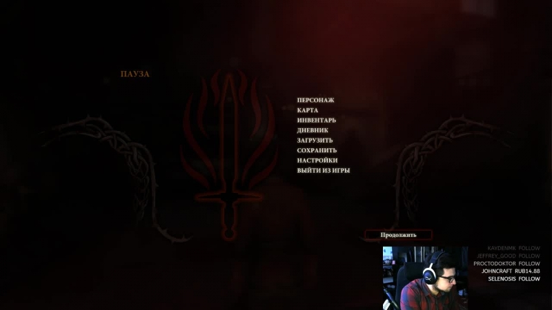 Dragon age 2 - играем на кошмарной сложности