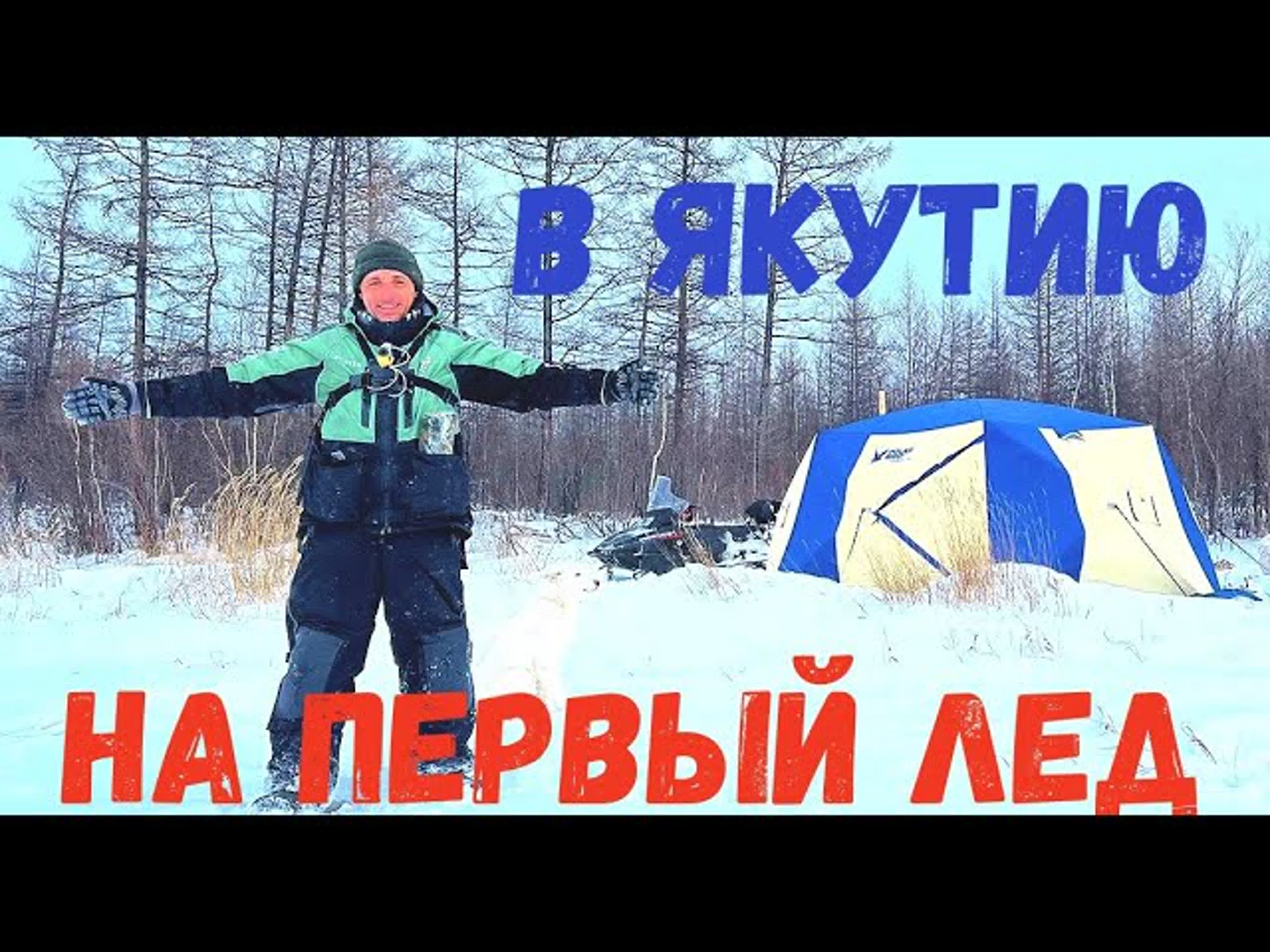 Первый Лед 2022-2023