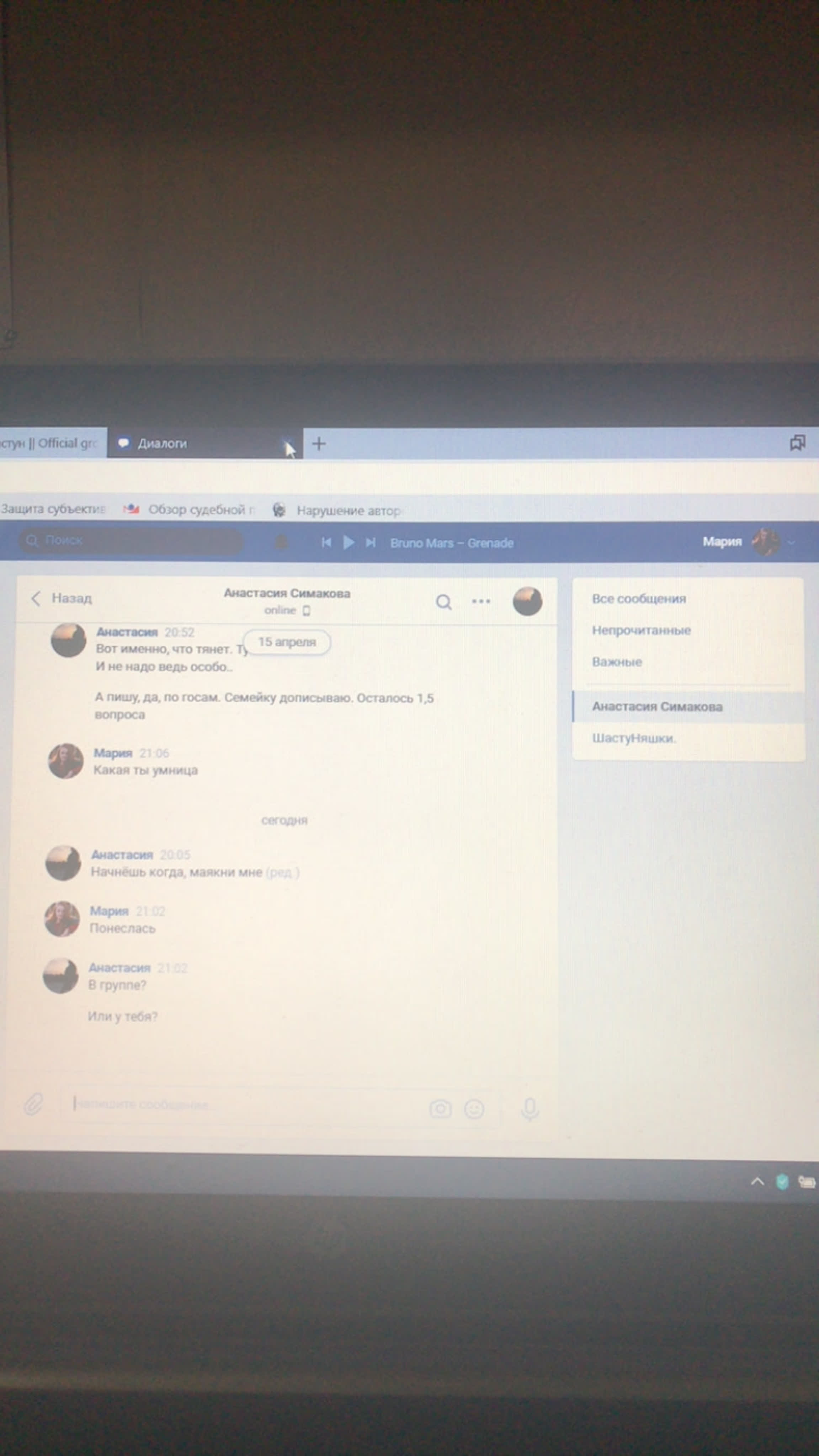 Прямой эфир