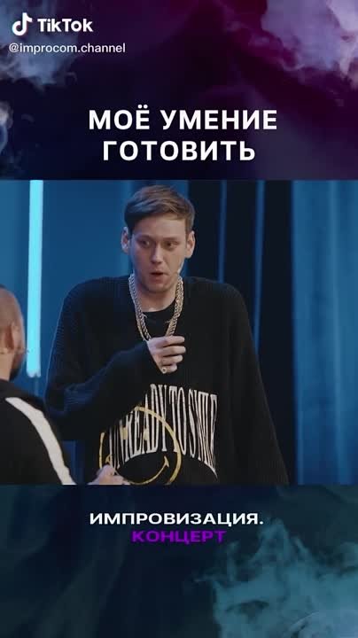 Импровизация