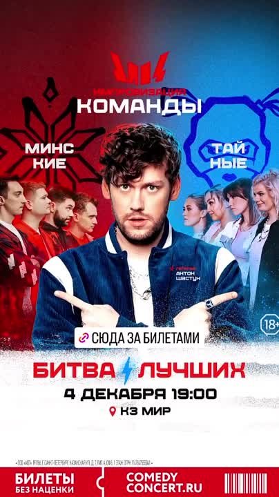 Импровизация. Команды