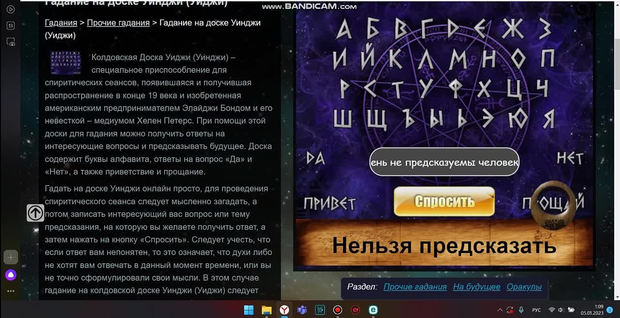Комментарии с проверкой паранормальных явлений и мистики