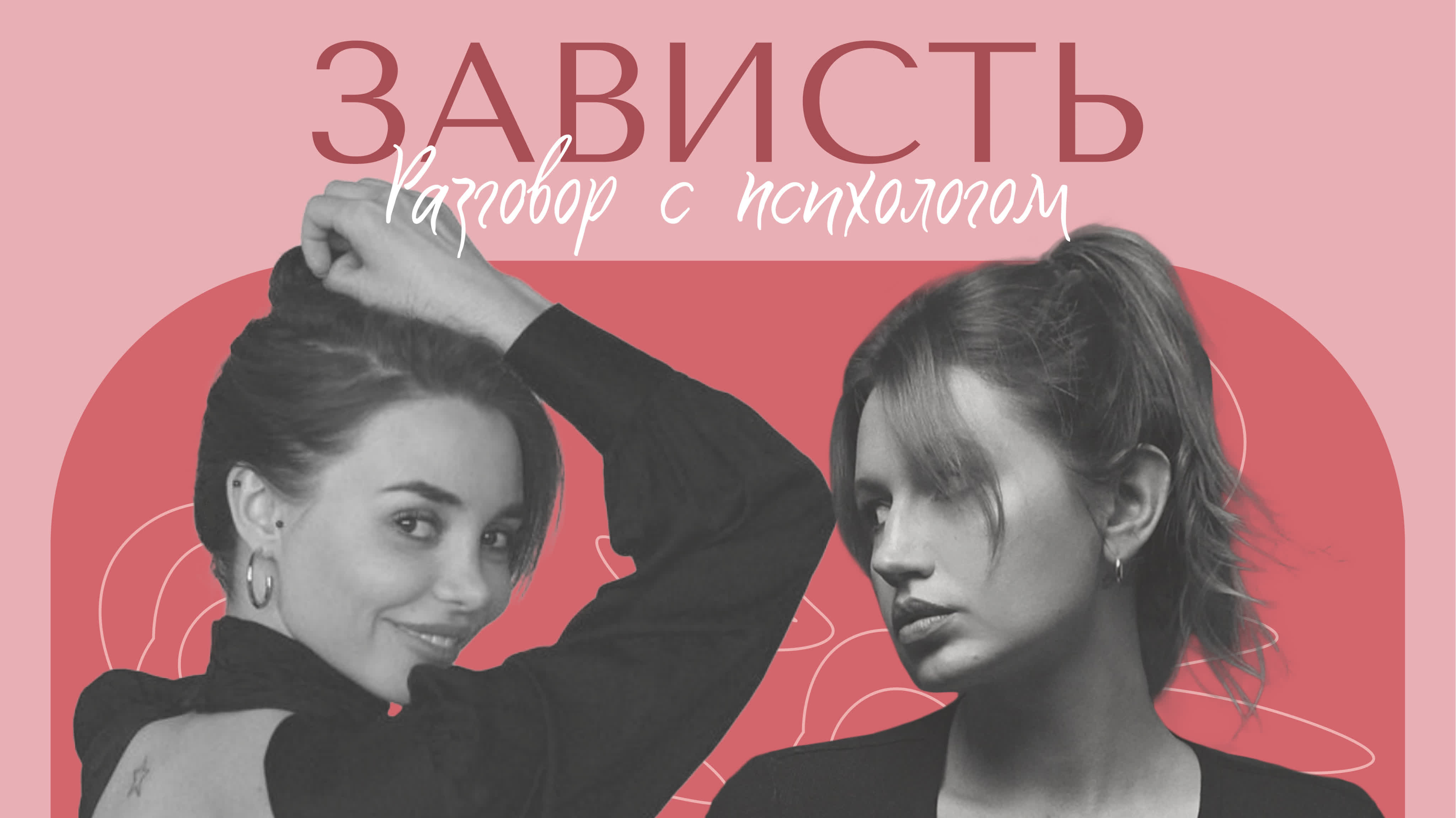 Оптимизм и радость