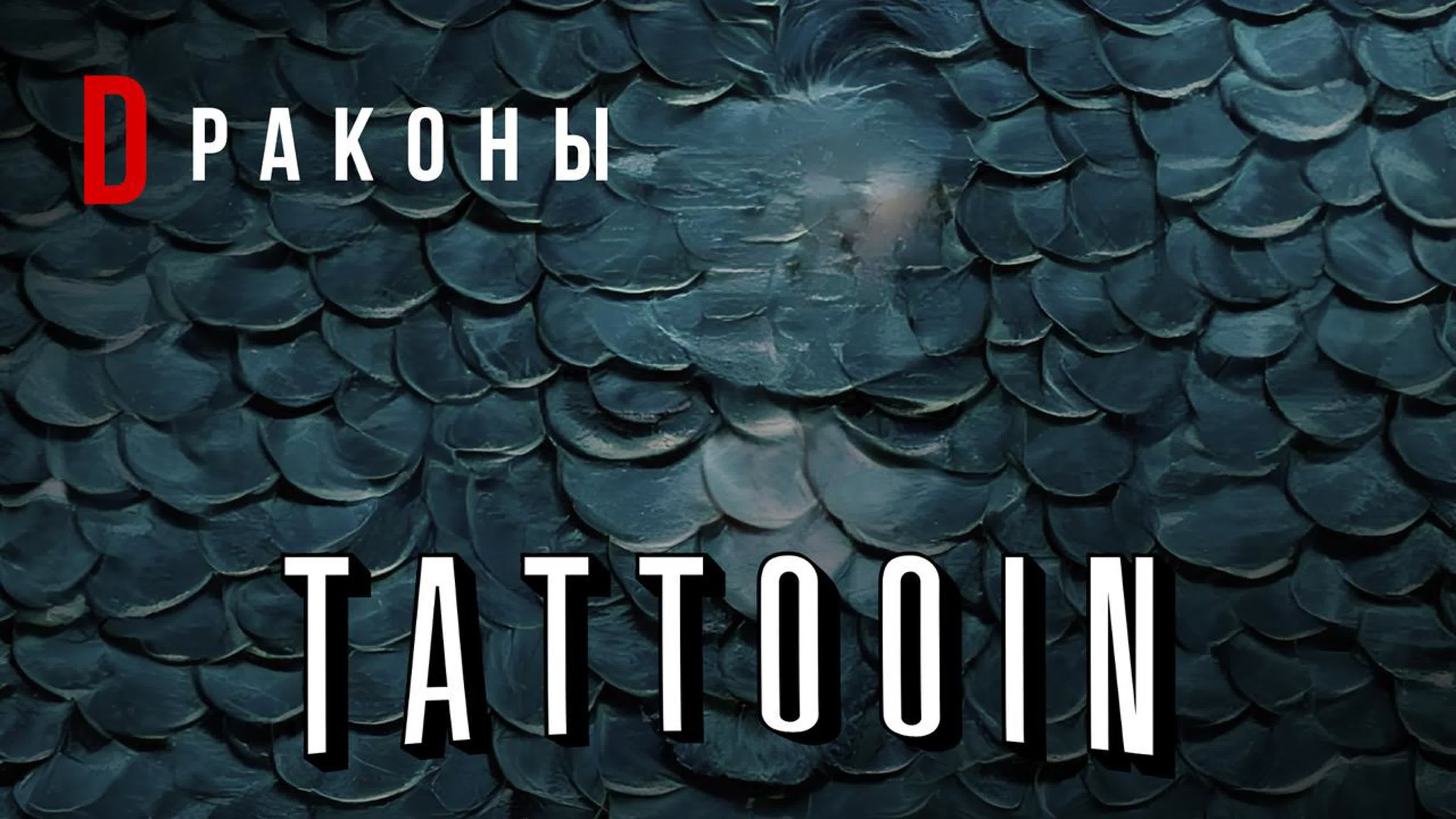 Мифология мира