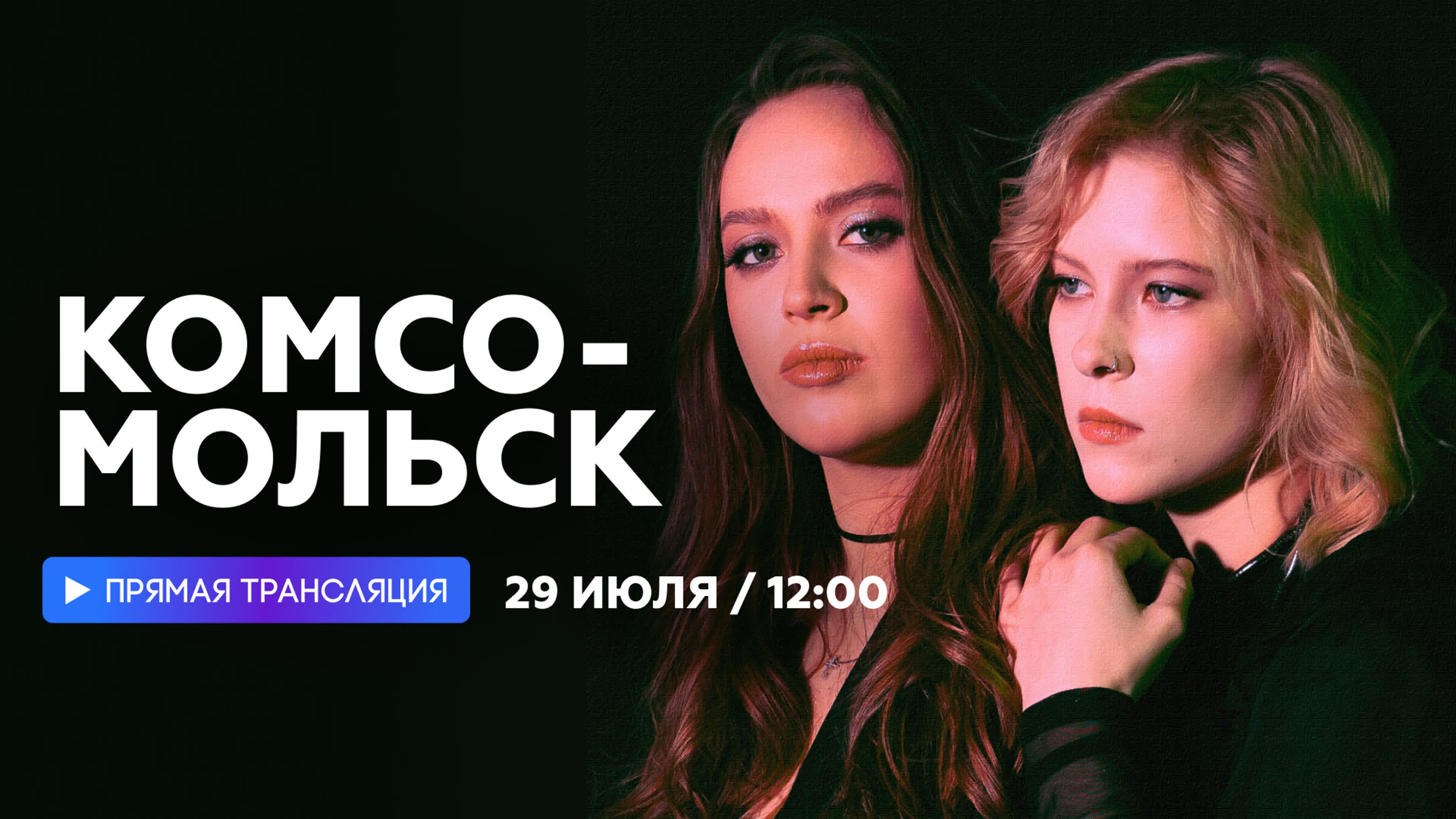 Интервью. Пресс-конференции
