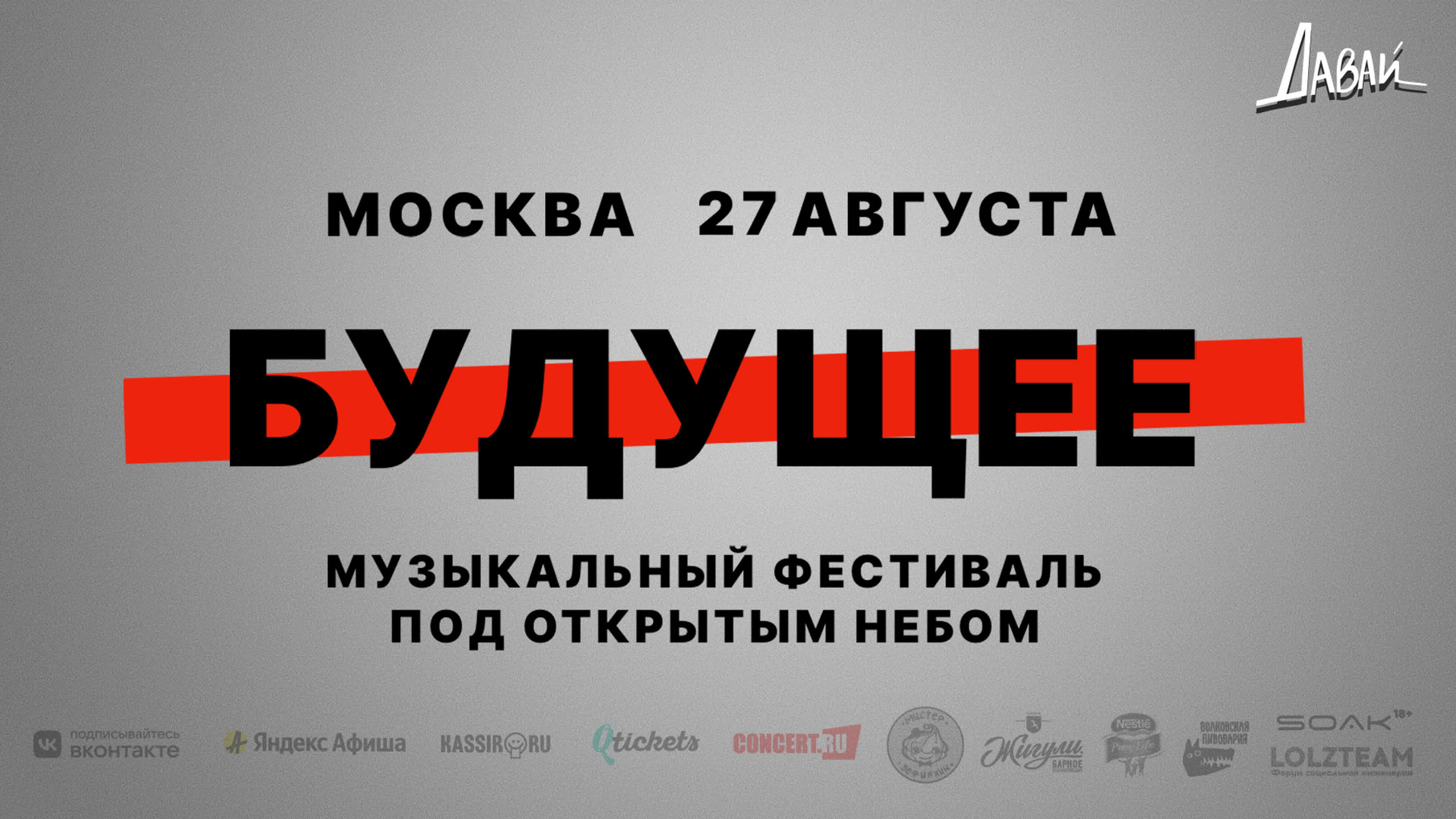 Социальные сети