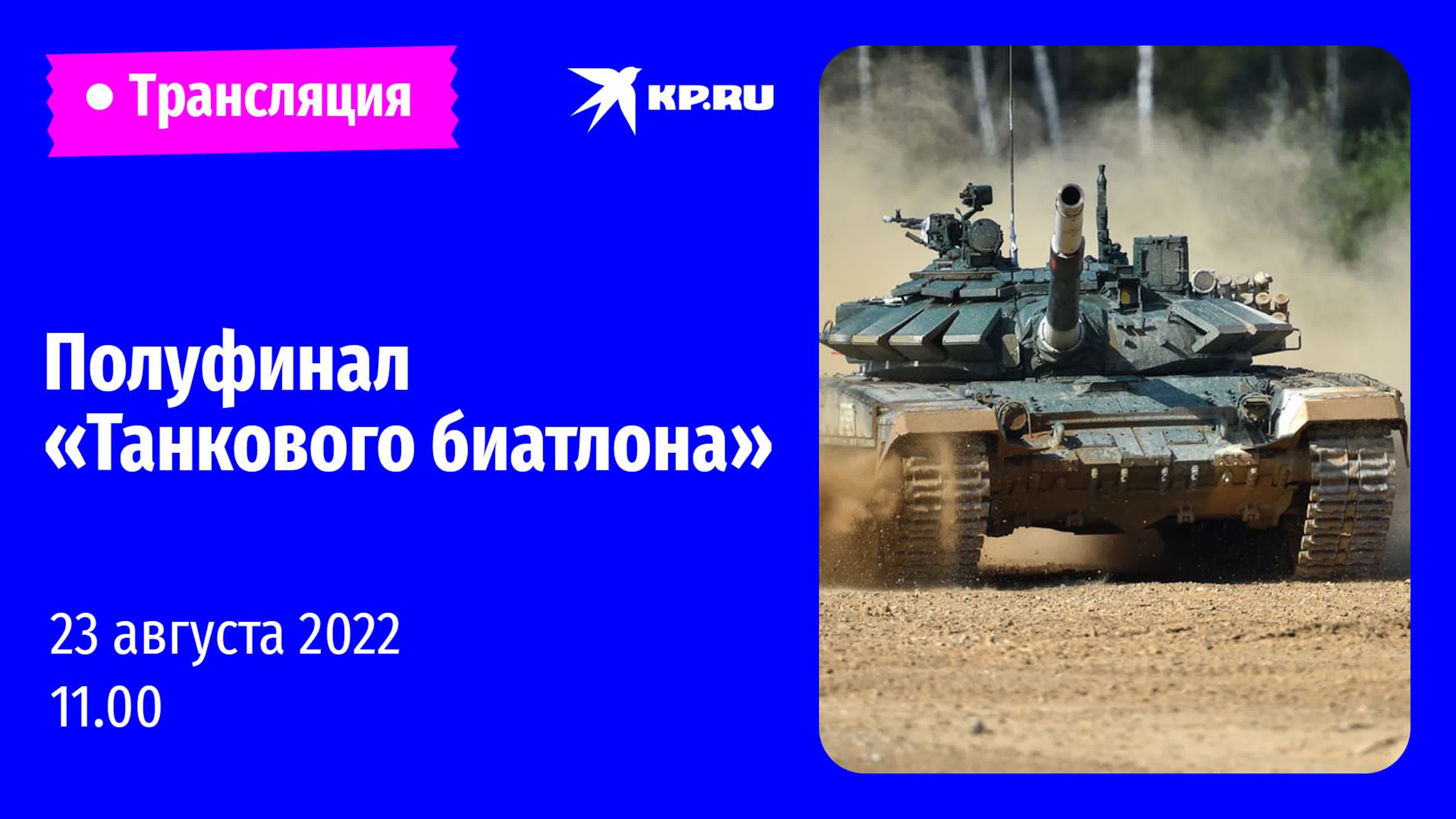 Славянские русские соревнования