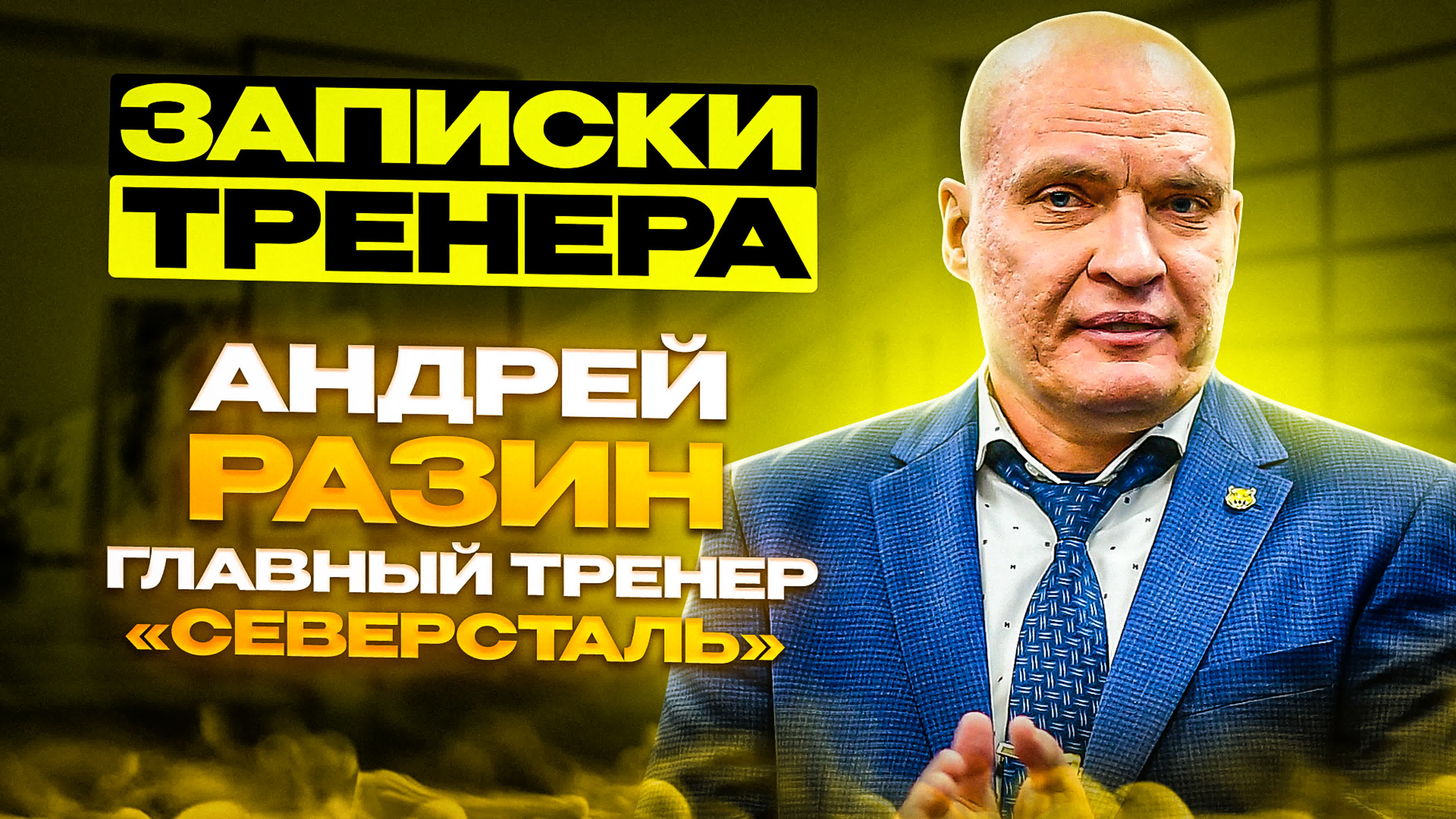 Спорт и ЗОЖ. Здоровье