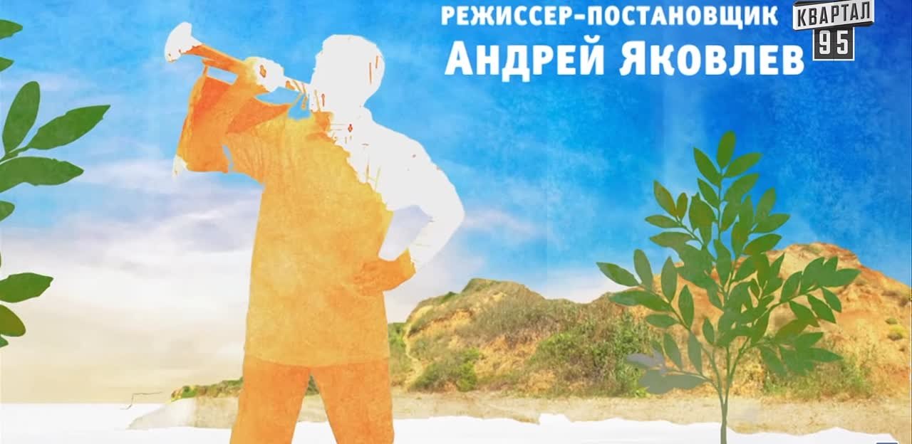 Сваты