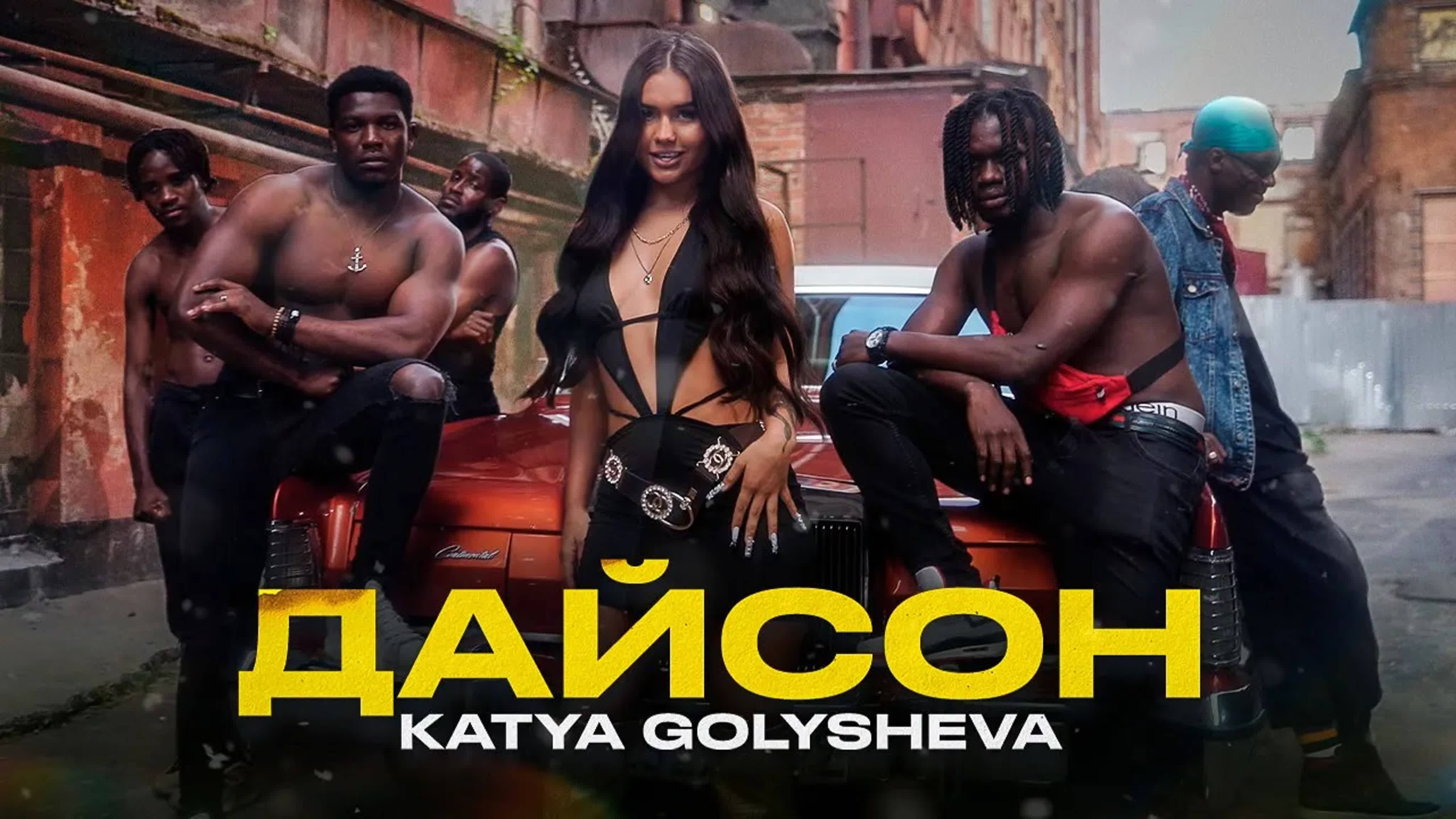 Katya Golysheva official music video