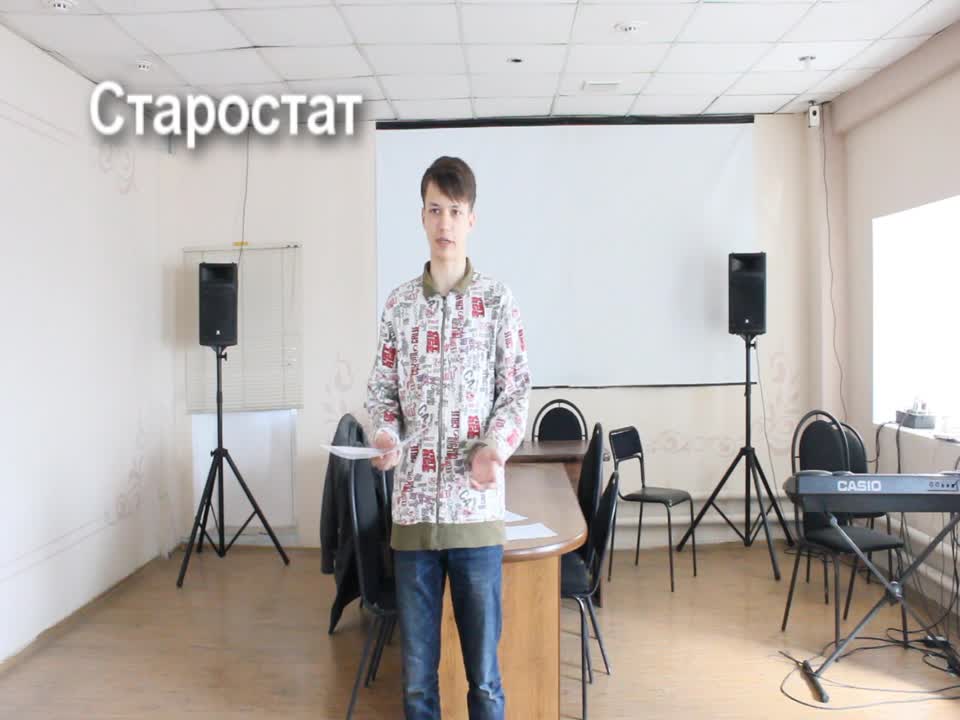 СТАРОСТАТЫ