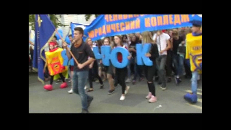 ПАРАД СТУДЕНЧЕСТВА 16,09,2017