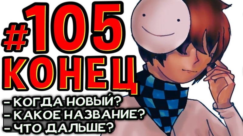 #Пробуждение Майнкрафт