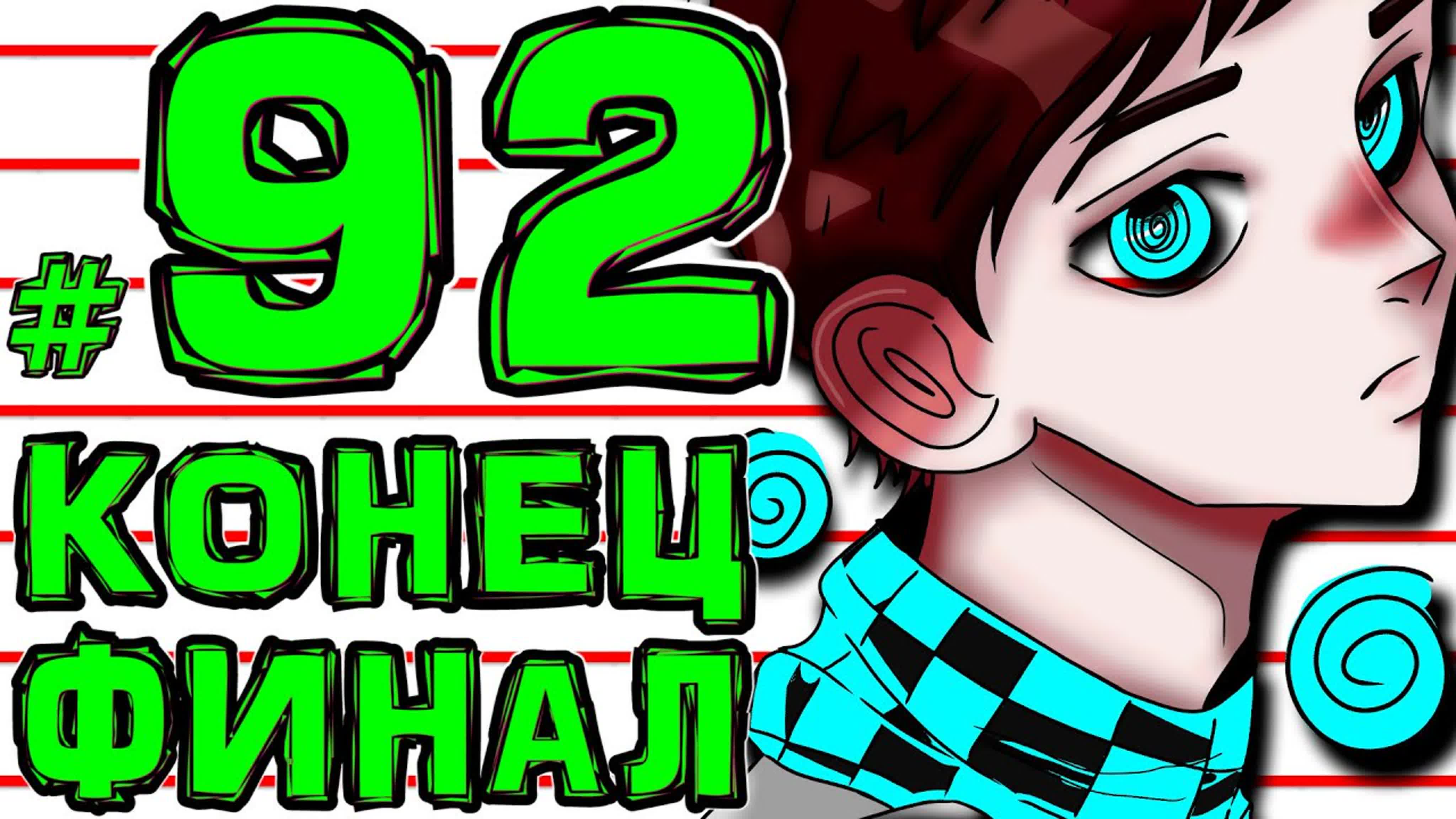 #Эволюция Майнкрафт