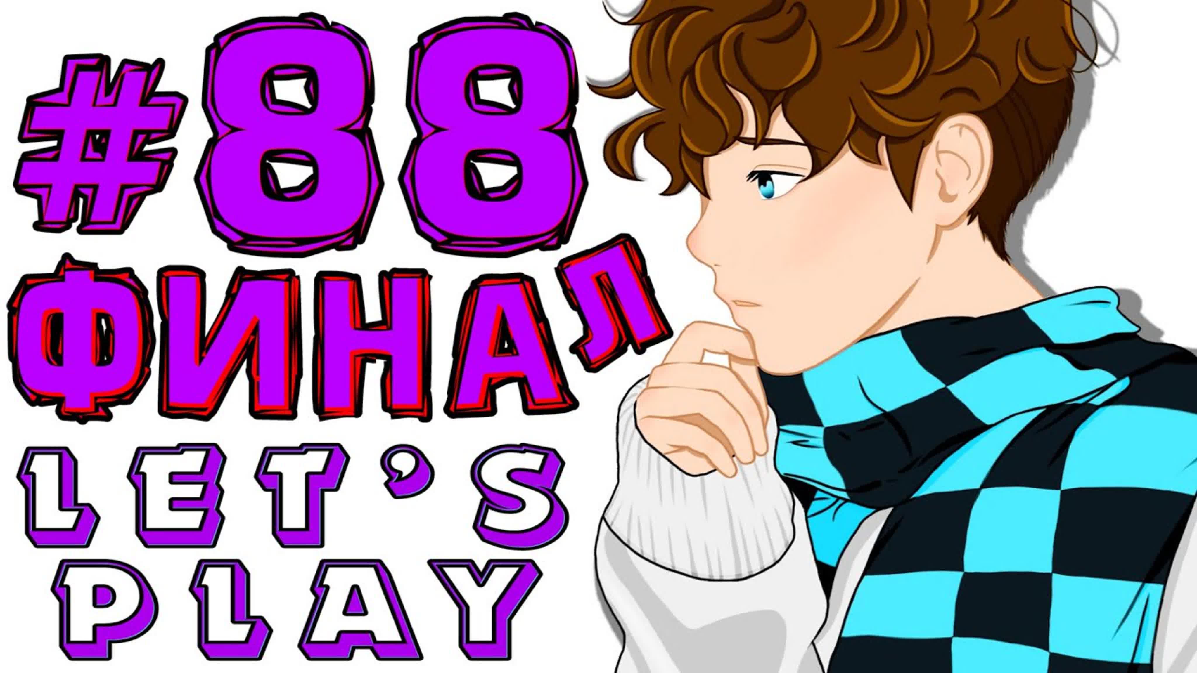 #Магический Майнкрафт