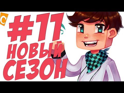 Шесть похождений / стрим