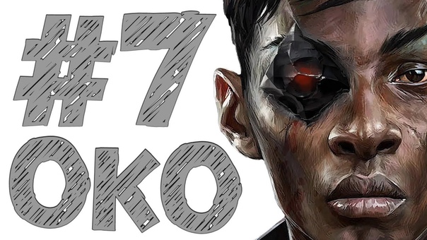 Dishonored 2: DOTO