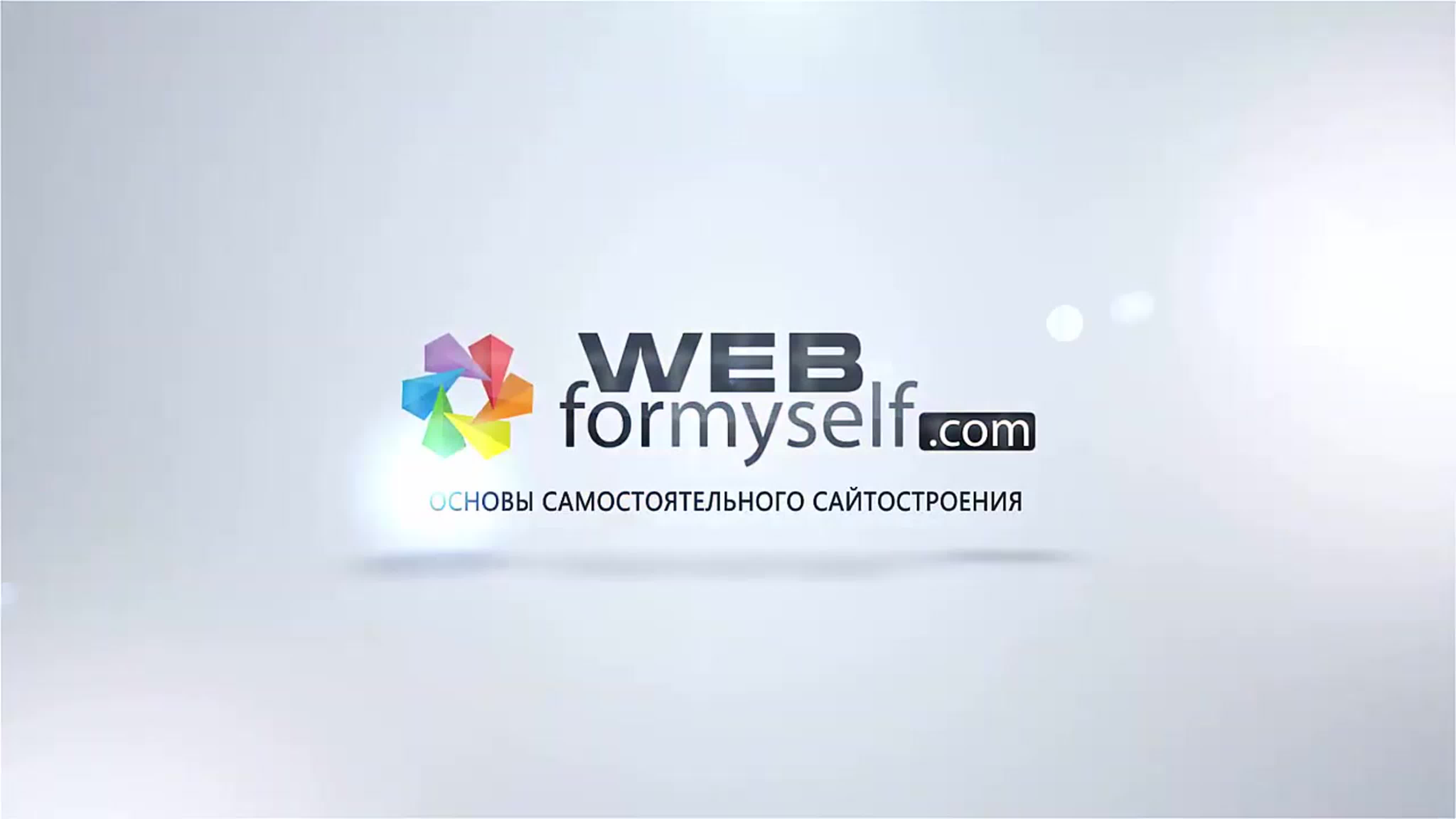 Django. Быстрый старт. (Андрей Кудлай - webformyself)