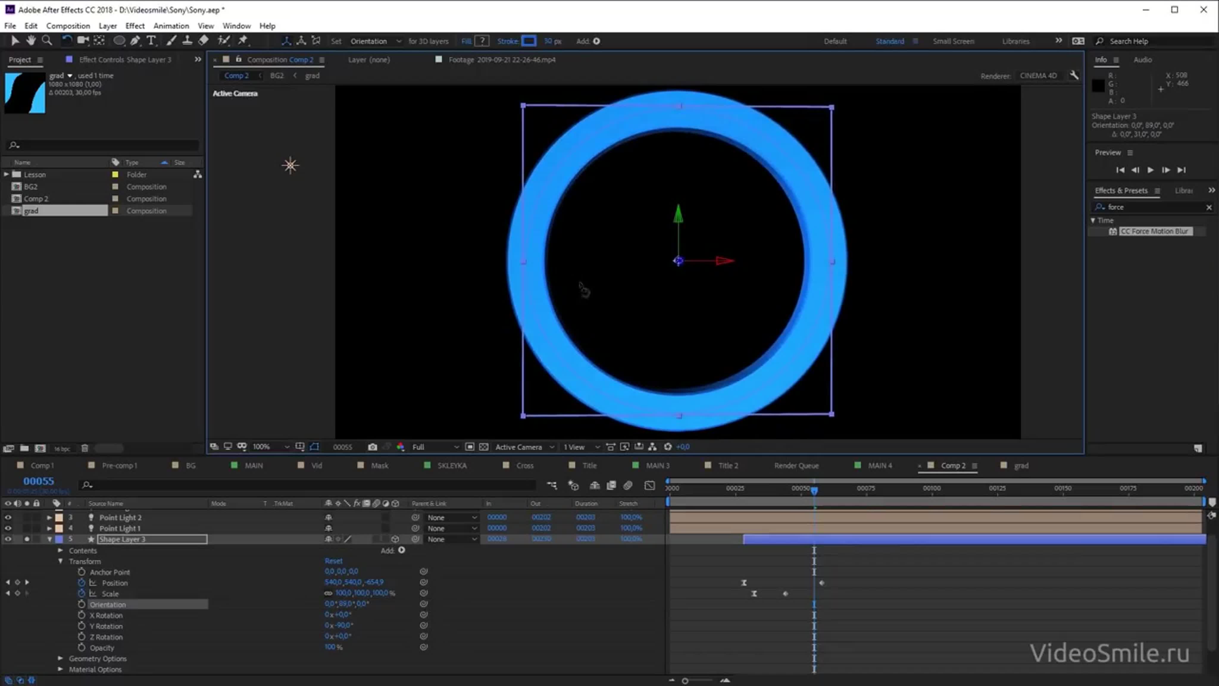 📹 УРОКИ AFTER EFFECTS. (VIDEOSMILE)