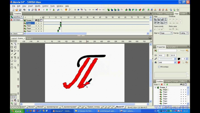 SWISH Max. Флешь анимация и звук. (Рафаэль Кусаматов)