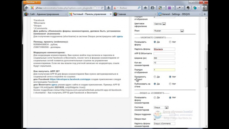 Joomla. Социальные сети. (Александр Куртеев)