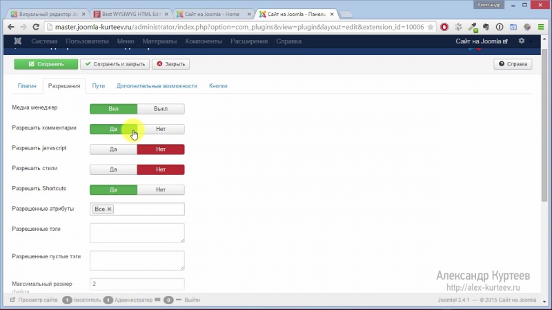 Мастерская Joomla. Выпуск №8. (Александр Куртеев)