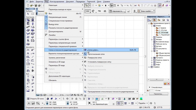 📹 МОДЕЛИРОВАТЬ В ARCHICAD 17 - ЛЕГКО. (АЛЕКСЕЙ КАШИРСКИЙ)