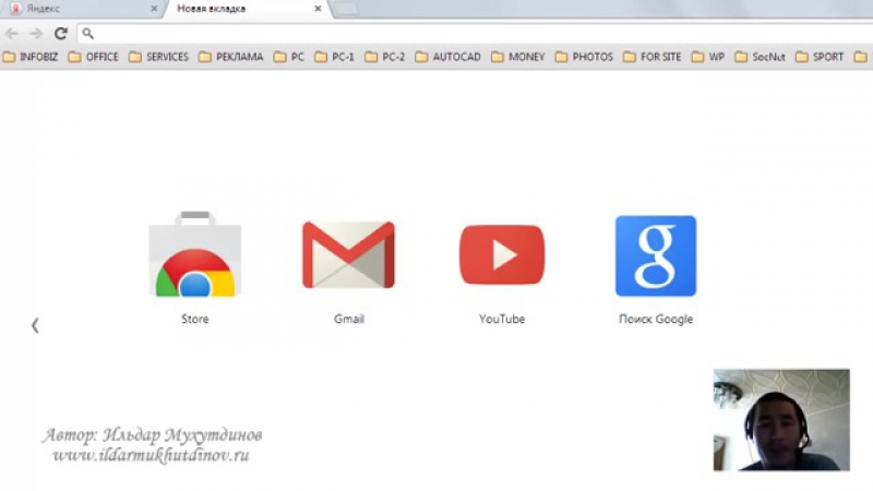 Уроки Ильдара Мухутдинова
