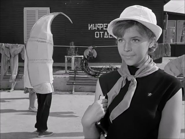 х/ф«Добро пожаловать, или Посторонним вход воспрещён»(1964)