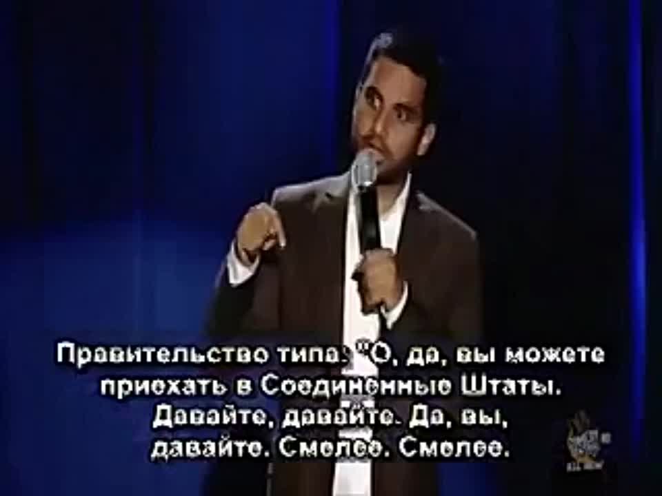 Азиз Ансари | Aziz Ansari