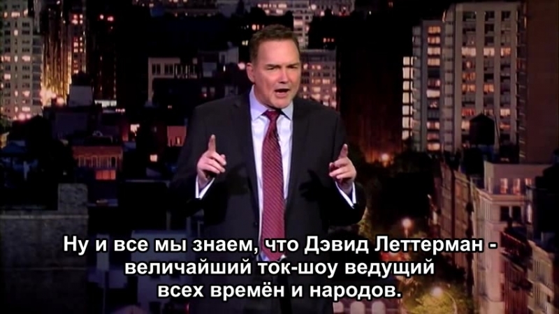 Норм Макдональд | Norm Macdonald