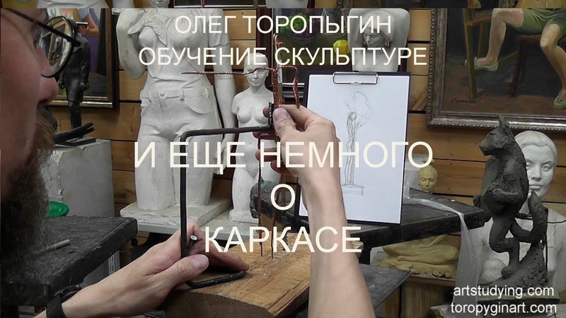 Уроки от Олега Торопыгина