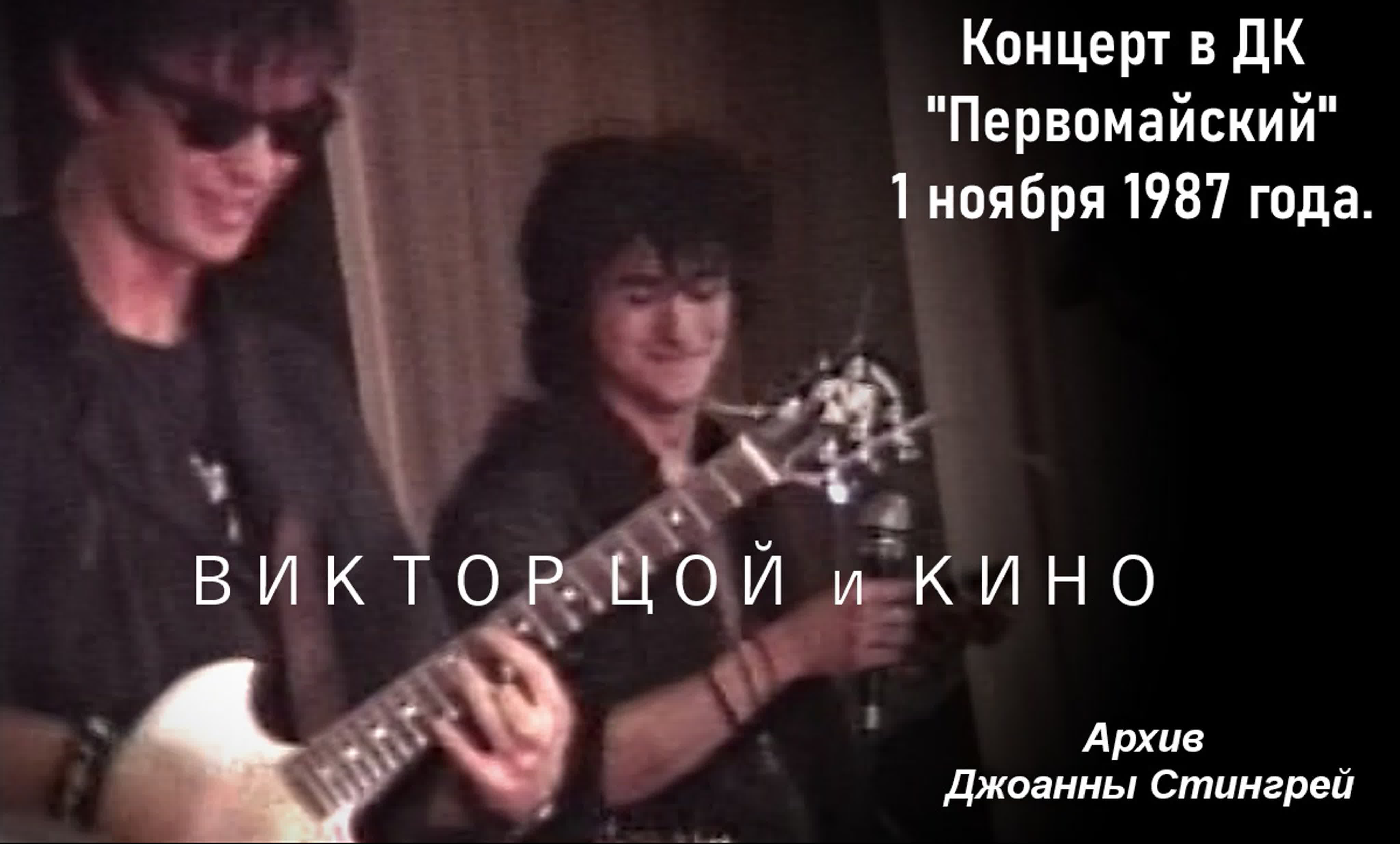 КИНОпервомайский. 1987 год.